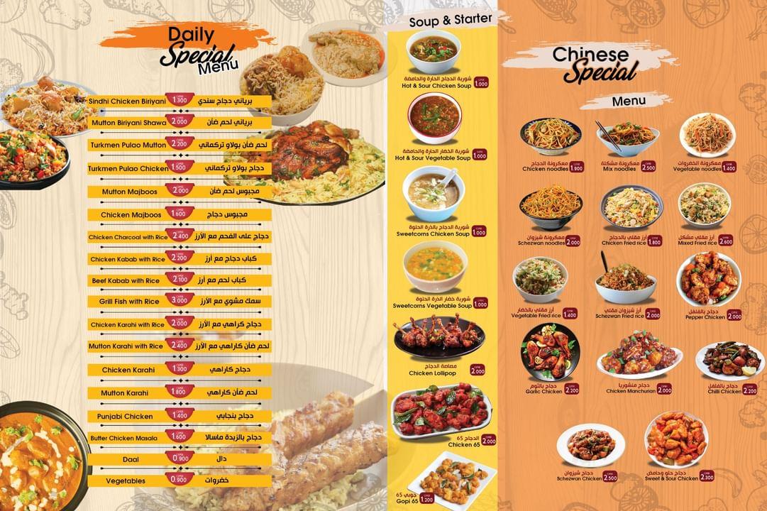 Daily Special Menu
